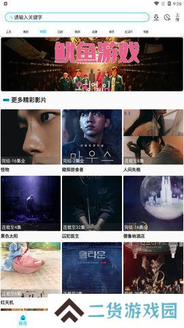 美剧巴士