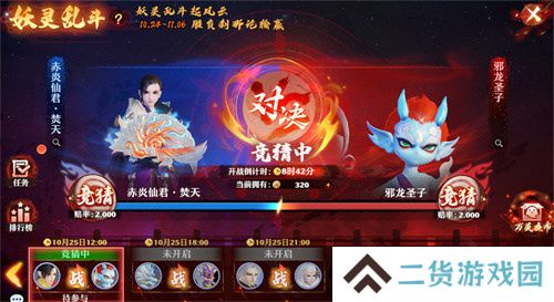 在夜市一夜暴富不是梦！《梦幻新诛仙》万灵盛宴重现神州