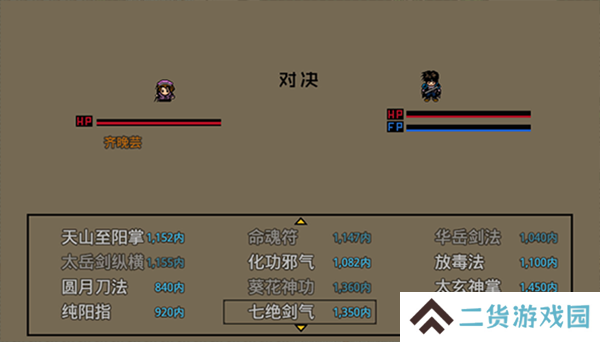 英雄群侠传诸天神剑版
