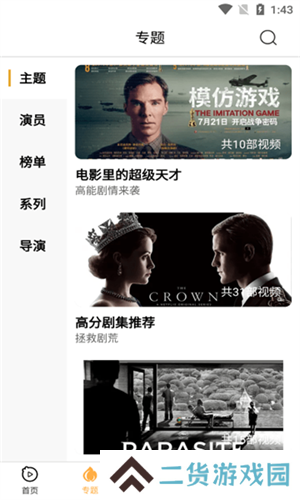 看吧影视免费版