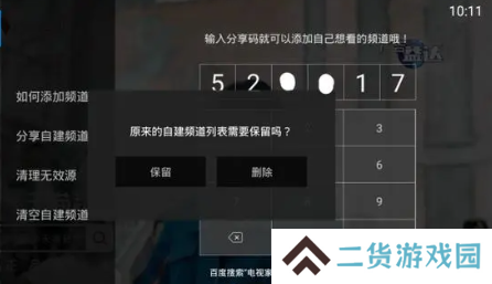 灵犀直播