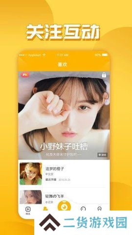 金莲直播最新版