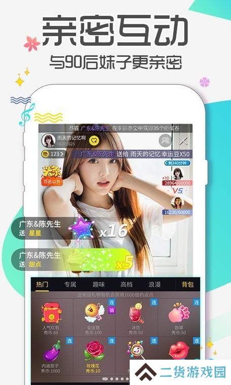 香蕉app手机版