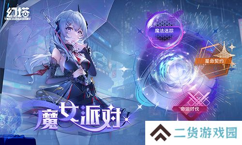 时光解码少女 《幻塔》全新版本今日上线