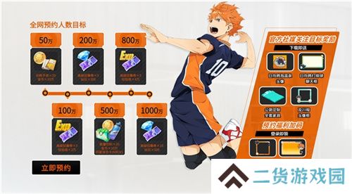 《排球少年!!》手游,公测正式开启!顶端的景色,你我一起见证!