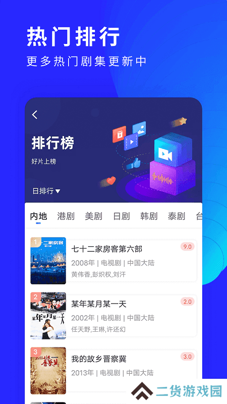 洛克视频最新版