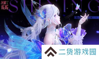《闪耀暖暖》×米山舞联动活动“星与心的彼方”开启 限时累充福利“破碎心锯”来袭