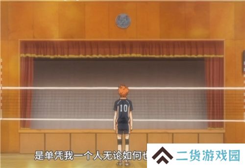 《排球少年!!》手游，公测正式开启！顶端的景色，你我一起见证！