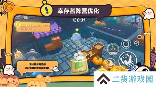 追逃升级，万圣狂欢！《蛋仔派对》“南瓜入侵”玩法更新，重磅来袭！