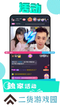 花花直播app