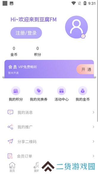 豆腐FM