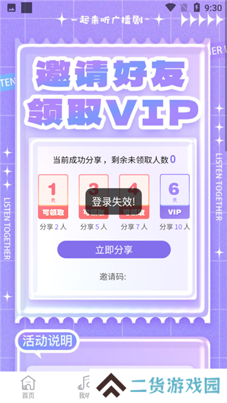 豆腐FM
