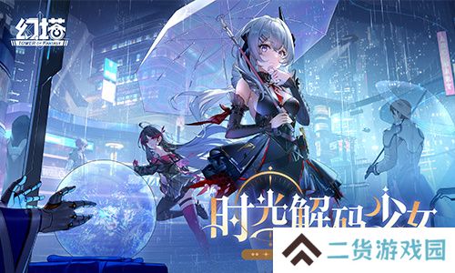 时光解码少女 《幻塔》全新版本今日上线 时光解码少女 《幻塔》全新版本今日上线