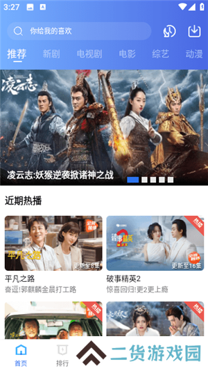 翡翠视频最新版免广告