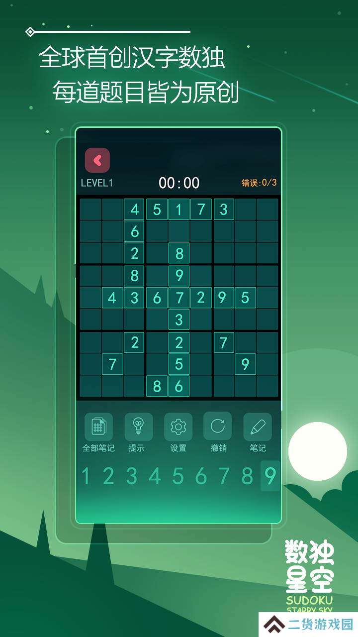 2021好玩的很烧脑高智商手机游戏推荐 一起开动脑筋