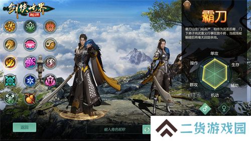 霸刀横出，豪侠齐聚！《剑侠世界：起源》资料片内容大公开