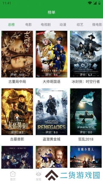 青椒影视2.6.5
