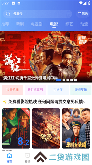 翡翠视频最新版免广告