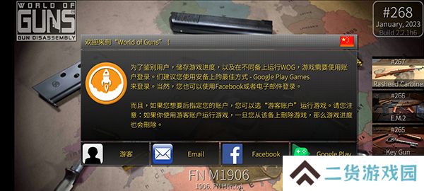 枪炮世界