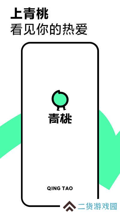 青桃app