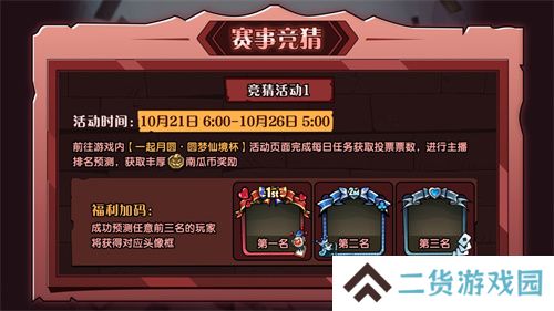 《月圆之夜》圆梦仙境杯线下开战，32名顶尖选手相聚上海