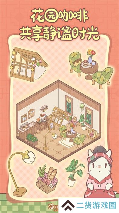 猫咪和汤正版