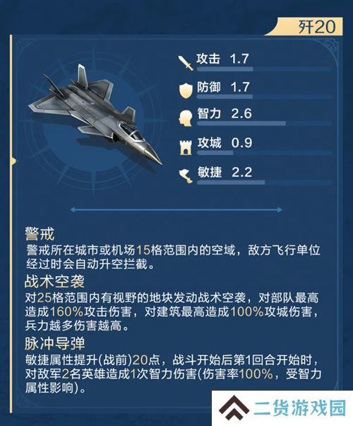 它居然拿出了东风快递？《世界启元》海陆空兵种究竟有多好玩