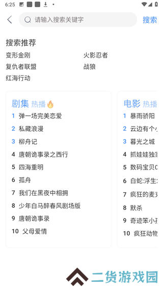 幕启星河影视