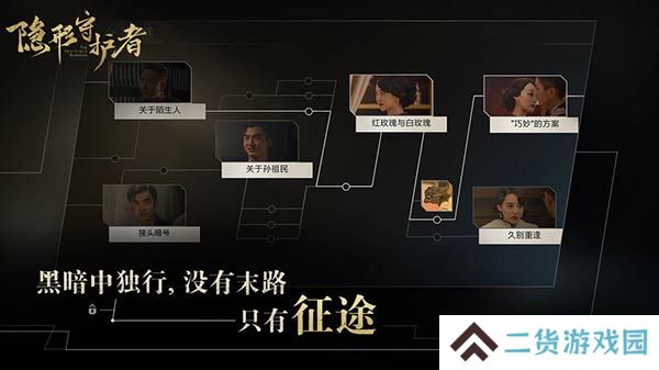 真人互动谍战游戏推荐 真人互动手游