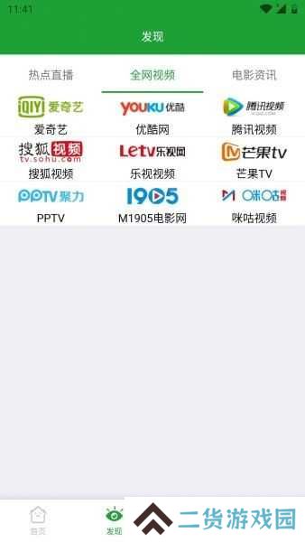 青椒影视2.6.5