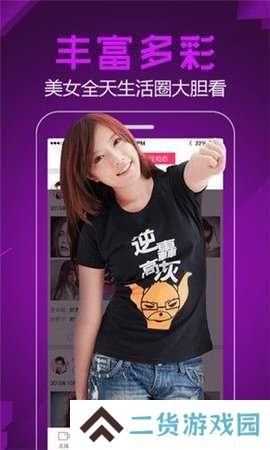 69乐园交友软件