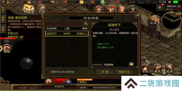 道士带月灵的传奇手游推荐 这几款特好玩