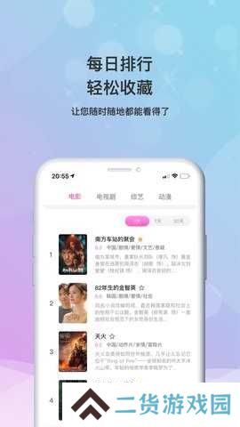 小小影视app官网版