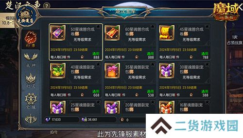 魔域兄弟来战!魔域口袋版楚汉军团战隆重打响!