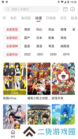 星空影视