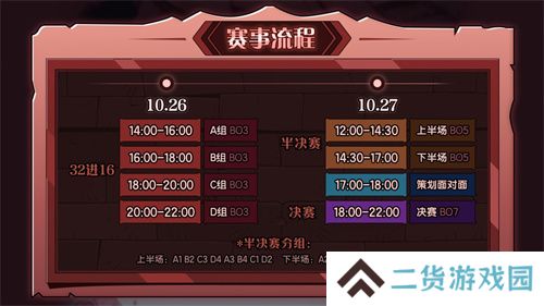 《月圆之夜》圆梦仙境杯线下开战，32名顶尖选手相聚上海
