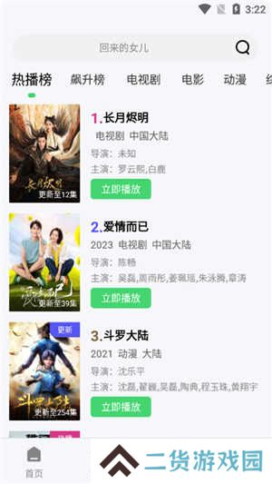 紫电视频下载安装免费追剧无广告