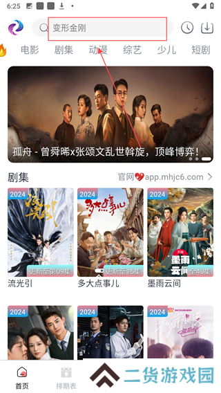 幕启星河影视