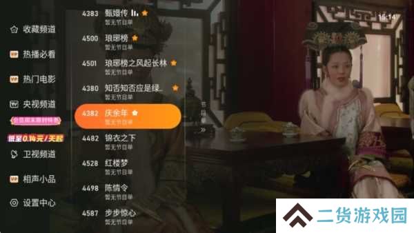 使用说明4
