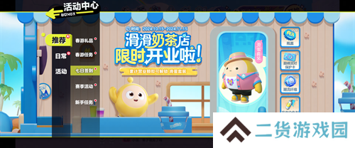 全员开滑！《蛋仔滑滑》全平台公测今日开启！