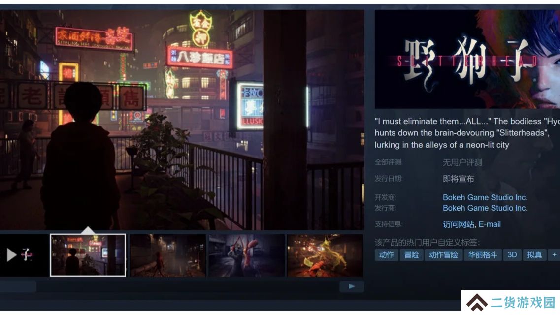 野狗子裂头怪最新消息 野狗子裂头怪最新消息