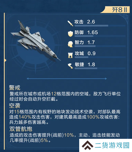 它居然拿出了东风快递？《世界启元》海陆空兵种究竟有多好玩