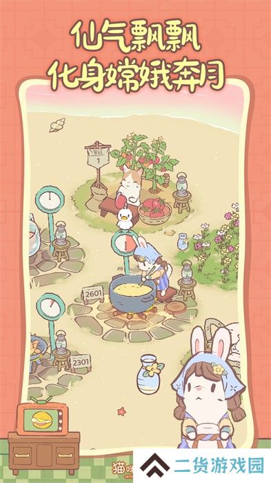 猫咪和汤正版
