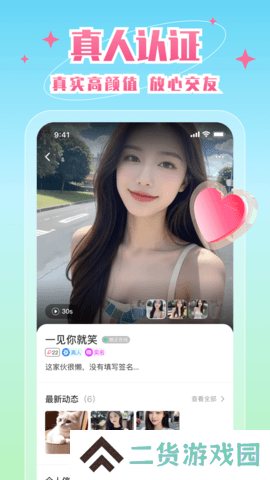嫩芽视频app