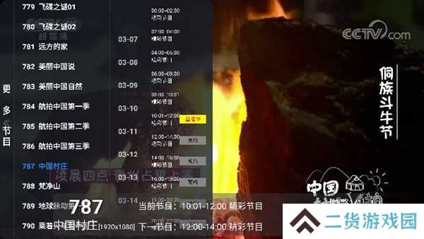 派大星直播