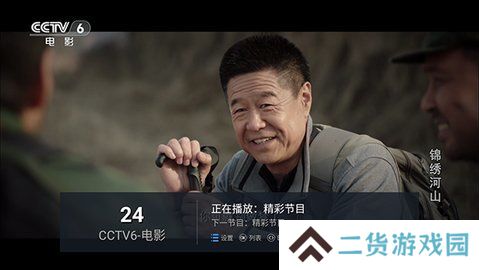 电视家9·0高清版