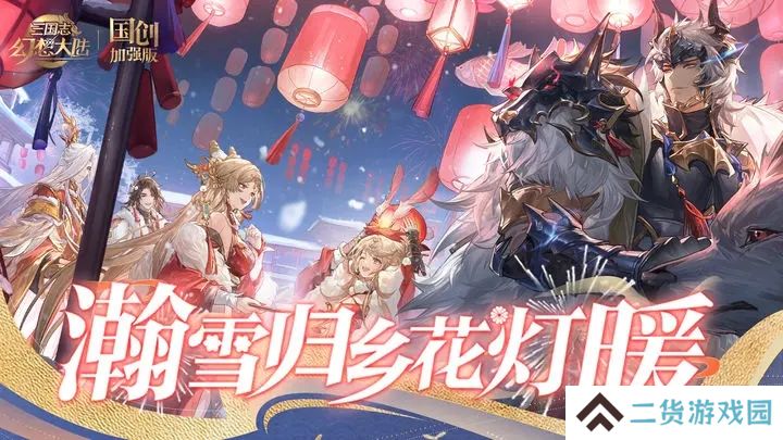 登录送貂蝉的三国游戏推荐 三国开宝箱的游戏 登录送貂蝉的三国游戏推荐 三国开宝箱的游戏