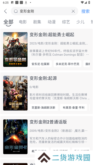 幕启星河影视