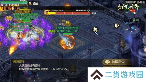 结伴夺宝护镖车,《剑侠世界:起源》活动模式大上新