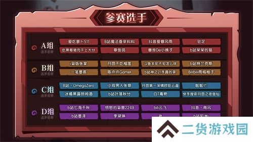 《月圆之夜》圆梦仙境杯线下开战，32名顶尖选手相聚上海